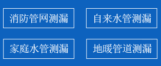 嵊州暗管漏水检测