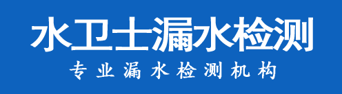 嵊州暗管漏水检测