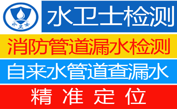 嵊州暗管漏水检测